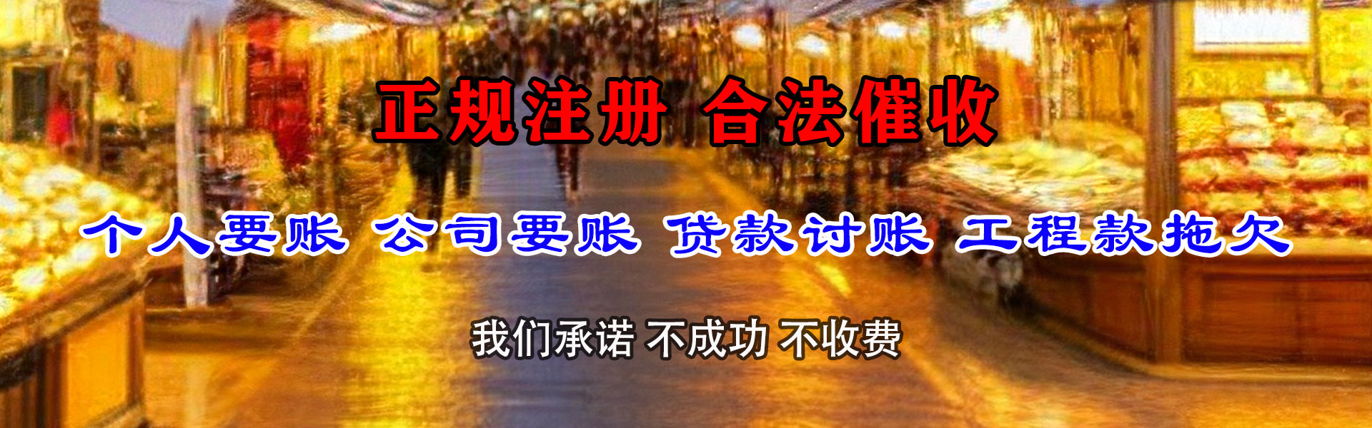 郯城追债公司